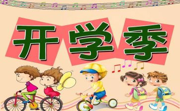 开学式教师演讲稿模板7篇
