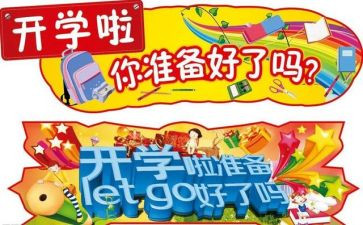 开学式教师演讲稿参考5篇