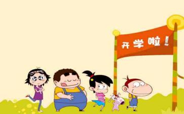 2023高中开学演讲稿参考8篇