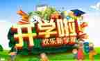 学生开学安全演讲稿6篇