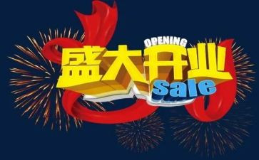开业奶茶店活动方案8篇