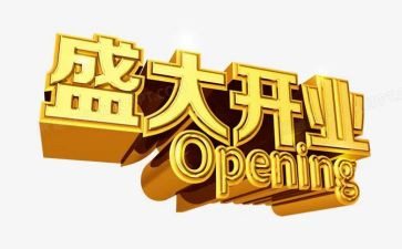 小餐饮开业活动方案7篇