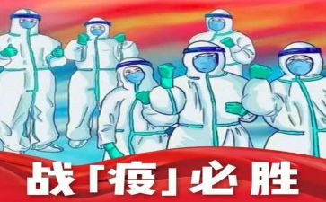 2024抗击疫情工作总结8篇