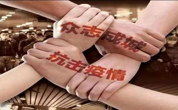 抗击疫情学生演讲稿6篇