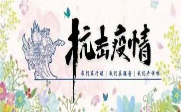00后抗击疫情的心得体会参考5篇