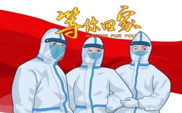 抗疫情的演讲稿600字6篇