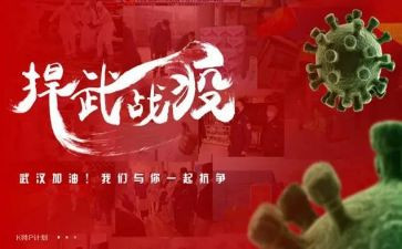 抗疫者演讲稿精选7篇
