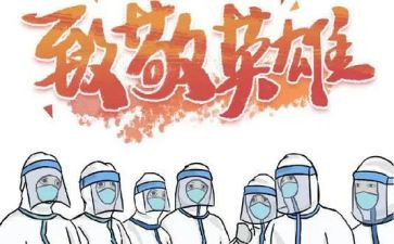 抗疫工作的心得体会8篇
