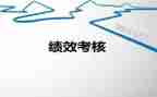医院康复科年度考核个人总结5篇