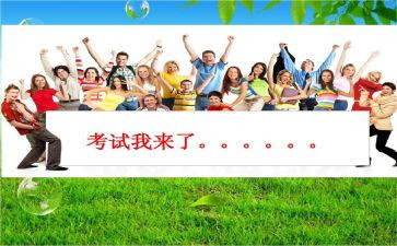 中考前学生演讲稿6篇