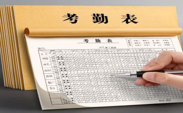 不考勤的工作总结5篇