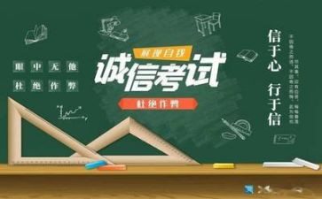 关于考试前的演讲稿精选5篇