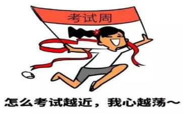 励志考试演讲稿6篇