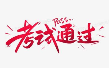 老师考试时发言稿范文6篇