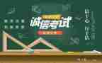 关于考试前的演讲稿精选5篇