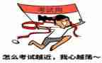 励志考试演讲稿6篇