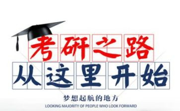 边考研边工作计划6篇