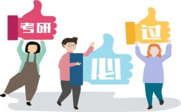 2023考研心得7篇