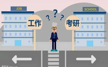 考研英语小作文6篇