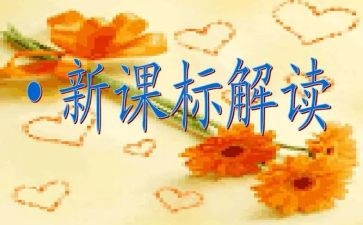 课标培训心得体会8篇