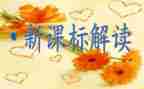 课标培训心得体会8篇