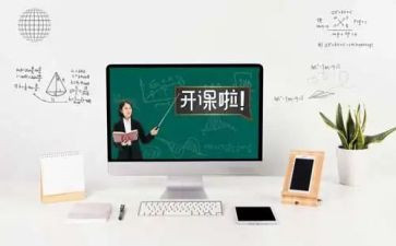 课程月工作计划优秀5篇