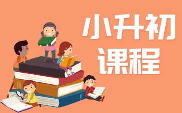 课程与培训心得体会优秀5篇