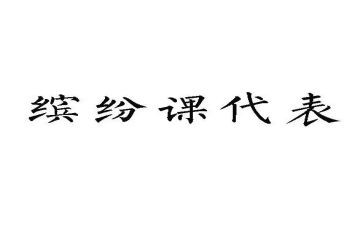 数学课代表作文7篇