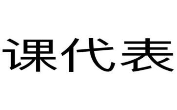 课代表述职报告5篇