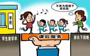 课后培训心得体会6篇