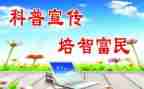 全国科普活动方案5篇