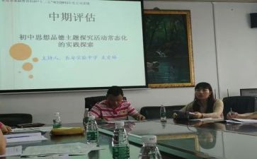 课题科研心得5篇