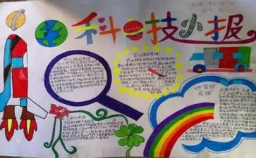 我的科学梦作文600字作文5篇