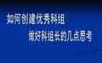 外科组工作计划7篇