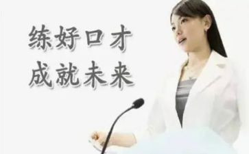 口才课心得体会参考6篇