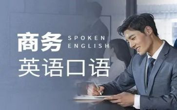 练口语的演讲稿6篇