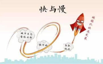 快与慢的演讲稿600字推荐5篇