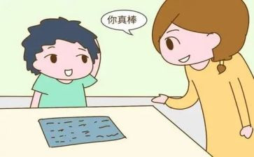 夸夸我夸夸他教案7篇