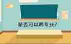 跨专业实训报告总结6篇