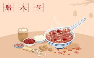 小班腊八节活动方案参考5篇