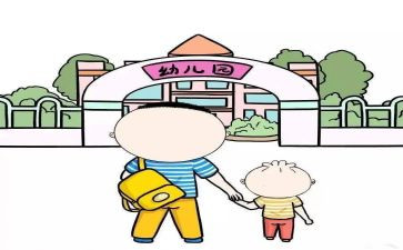 中班来园活动方案模板5篇