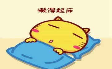 我懒惰的作文8篇