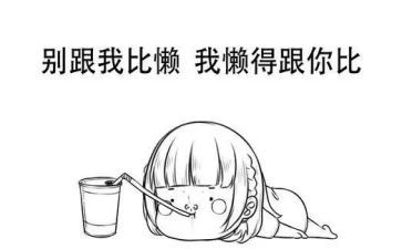 我懒惰的作文模板7篇