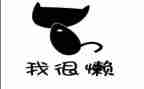 懒惰的作文最新7篇