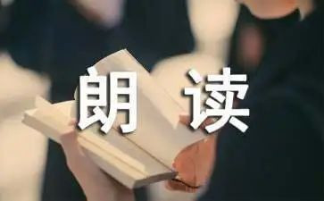 朗读的活动方案5篇