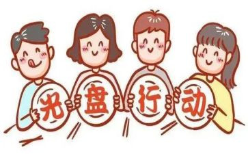 春节浪费现象的调查报告5篇