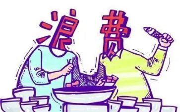 勤俭节约反对浪费心得体会8篇