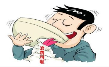 不浪费粮食作文精选6篇