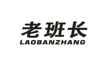 学生老班长演讲稿推荐7篇