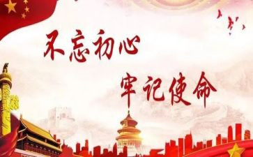教师牢记使命演讲稿5篇